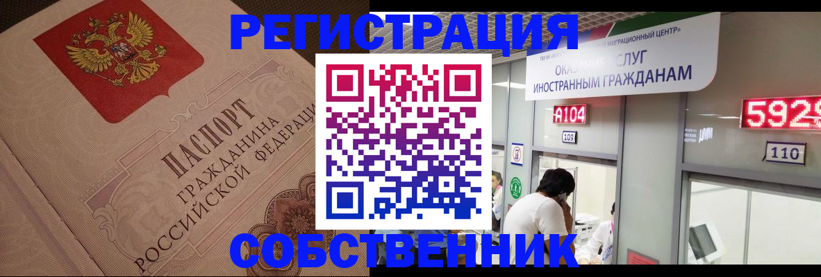 временная регистрация для школы в Опочке